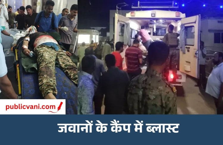सुकमा के कैंप में बड़ा हादसा : ब्लास्ट में CRPF के 4 जवान घायल, विस्फोटक नष्ट करते समय हुआ धमाका