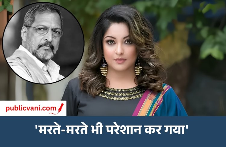 Tanushree Dutta Statement : 'शैतान समाप्त हो चुका है', नाना पाटेकर को लेकर तनुश्री दत्ता के बयान पर विवाद, हो रहीं ट्रोल