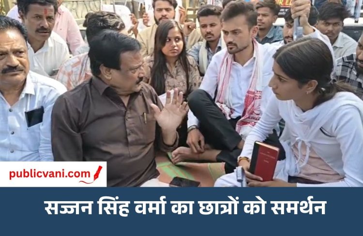 भंवरकुआं में धरना दे रहे छात्रों से मिले सज्जन सिंह वर्मा: छतरियां देकर बढ़ाया हौसला, पुलिस की कार्यप्रणाली पर उठाए सवाल