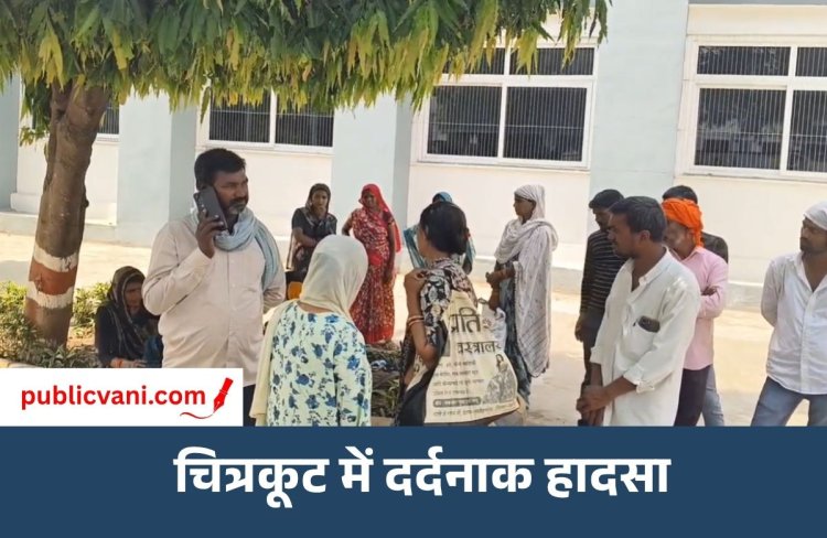 Satna News : घर में करंट लगने से मां-बेटे की मौत, खेत से लौटा पति तो जमीन पर पड़े मिले दोनों