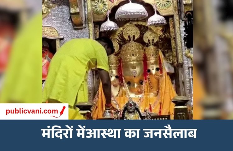 नवरात्रि 2026 का पहला दिन : बगलामुखी मंदिर में उमड़ी श्रद्धालुओं की भीड़, हरसिद्धि- गढ़ कालिका मंदिर में  विशेष पूजा