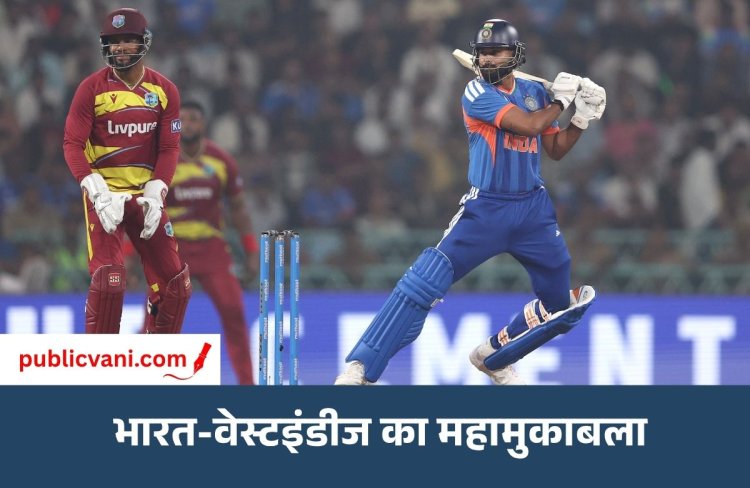 India vs West Indies T20: सीरीज में बढ़त बनाने उतरेगी टीम इंडिया, Indore में शाम 7 बजे मुकाबला