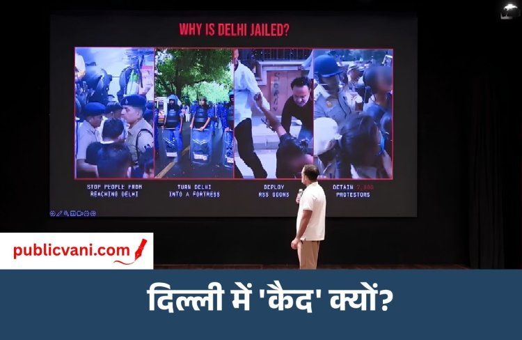 कांग्रेस का सुप्रीम कोर्ट मार्च आज : प्रेस कॉन्फ्रेंस में राहुल बोले - ज्ञानेश कुमार को प्रोटेक्ट कर रही सरकार