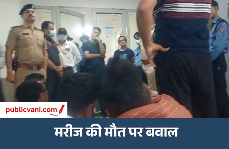 Indore News : जुपिटर अस्पताल में मरीज की मौत पर हंगामा, परिजनों ने लगाया इलाज में लापरवाही का आरोप