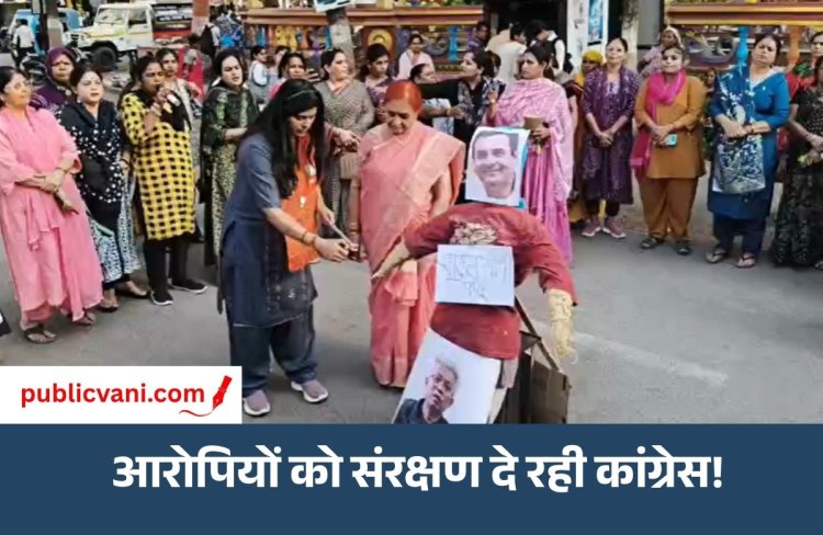 राजवाड़ा पर BJP महिला मोर्चा का प्रदर्शन : कांग्रेस MP और राहुल गांधी का पुतला दहन