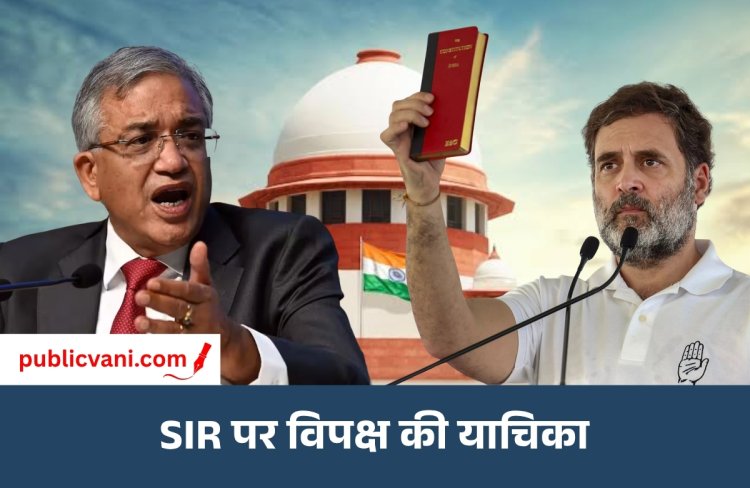 राहुल गांधी समेत 11 विपक्षी नेताओं की याचिका में खामियां: सुप्रीम कोर्ट रजिस्ट्री ने मांगे जरूरी दस्तावेज