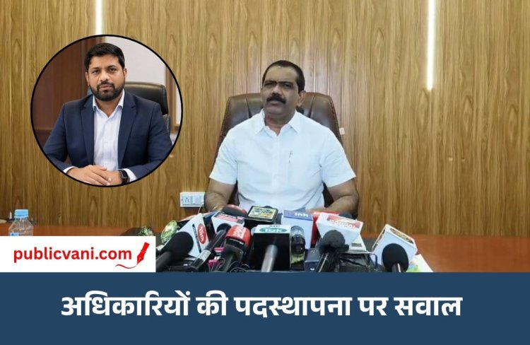 रोहित सिसोनिया और परीक्षित झाड़े की कलेक्टर पदस्थापना पर कांग्रेस का विरोध: हाईकोर्ट जाने की तैयारी