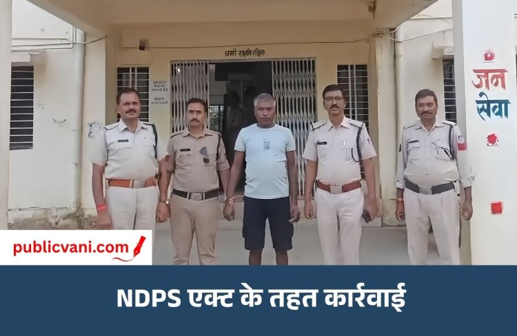 मऊगंज में NDPS एक्ट के तहत पहली बड़ी कार्रवाई,: 22 आपराधिक मामलों वाले आरोपी को एक साल के लिए किया निरुद्ध
