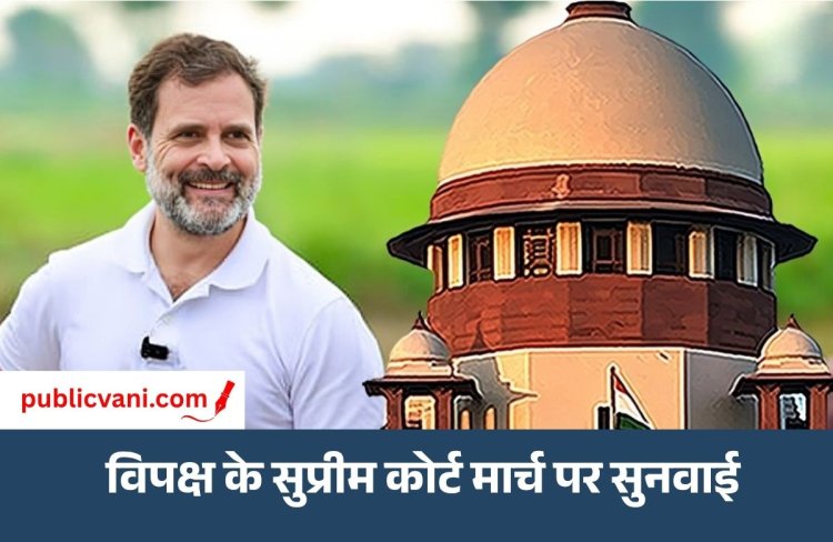 Supreme Court ने राहुल गांधी को लगाई फटकार : कोर्ट परिसर के अंदर नारेबाजी- हंगामा करने पर नोटिस