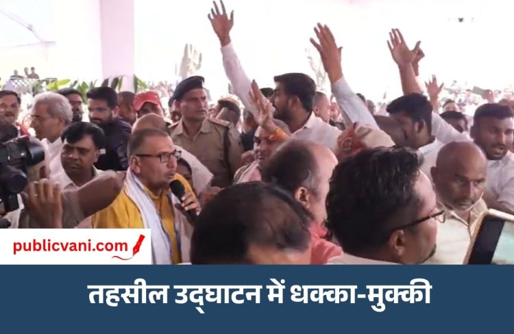 Rewa News : त्योंथर में बीजेपी विधायक और पूर्व विधायक के समर्थक भिड़े, शिलापट्ट को लेकर विवाद