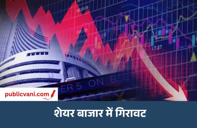 गिरवाट के साथ खुले शेयर बाजार में दिखी तेजी: सेंसेक्स 270 अंक चढ़कर 74,500 के नीचे, निफ्टी में 100 अंकों की तेजी