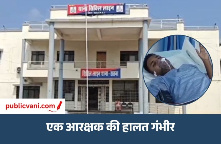 Satna News : चोर पकड़ने गए 3 पुलिसकर्मी हाइटेंशन लाइन की चपेट में आए, एक आरक्षक की हालत गंभीर, ICU में भर्ती
