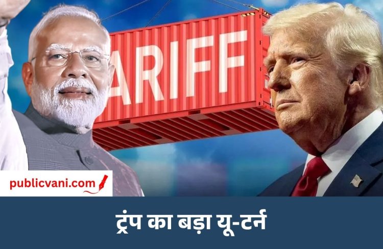 ट्रम्प ने भारत पर 100% टैरिफ लगाने वाला कानून रोका: रूस से तेल खरीद पर मिली राहत?