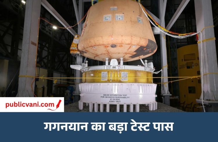 Gaganyaan Mission: अंतरिक्ष यात्रियों की सुरक्षित वापसी के लिए अहम टेस्ट पूरा, अब G1 मिशन पर नजर