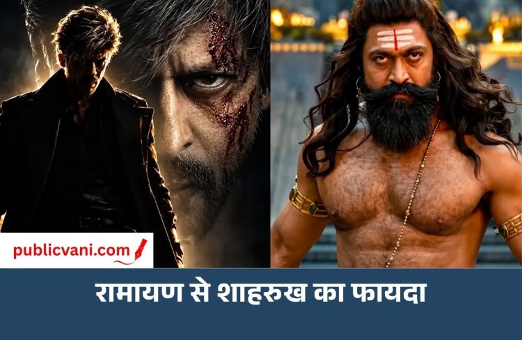 King Promo : रामायण के साथ आएगी शाहरुख की ‘किंग’, Ranbir की फिल्म से ऐसे होगा फायदा
