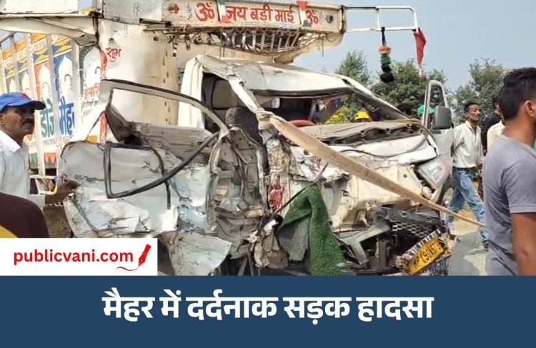 मैहर में भीषण सड़क हादसा : ट्रक और पिकअप की जोरदार टक्कर, दो की मौत, एक गंभीर घायल