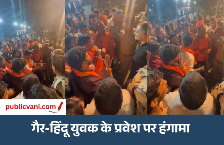 भोपाल सेम कॉलेज में हंगामा : फिल्मी गाने और गैर-हिंदू युवक पर आपत्ति, बजरंग दल कार्यकर्ता ने युवक को जड़ा थप्पड़