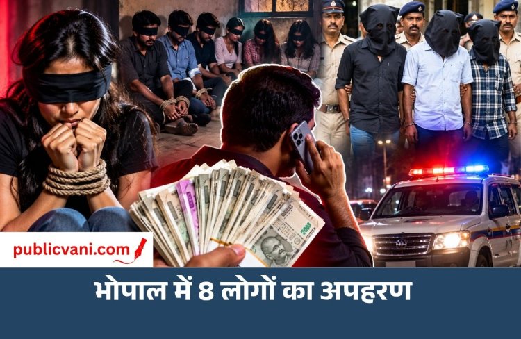 भोपाल में 2 युवतियों समेत 8 लोगों का अपहरण, 10 लाख की फिरौती मांगी; 3 आरोपी गिरफ्तार