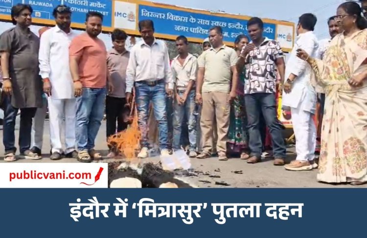 Indore News : महापौर पुष्यमित्र भार्गव के खिलाफ कांग्रेस का प्रदर्शन, ‘मित्रासुर’ के पुतले का किया दहन