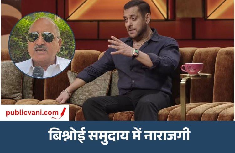 Ramesh Bishnoi : सलमान खान को मांगनी चाहिए माफी ... लॉरेंस बिश्नोई के भाई रमेश बिश्नोई का बयान