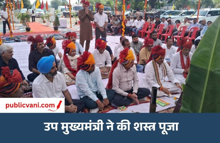 रीवा पुलिस लाइन में विजयादशमी पर शस्त्र पूजन: उप मुख्यमंत्री राजेंद्र शुक्ल ने विधि-विधान से की पूजा