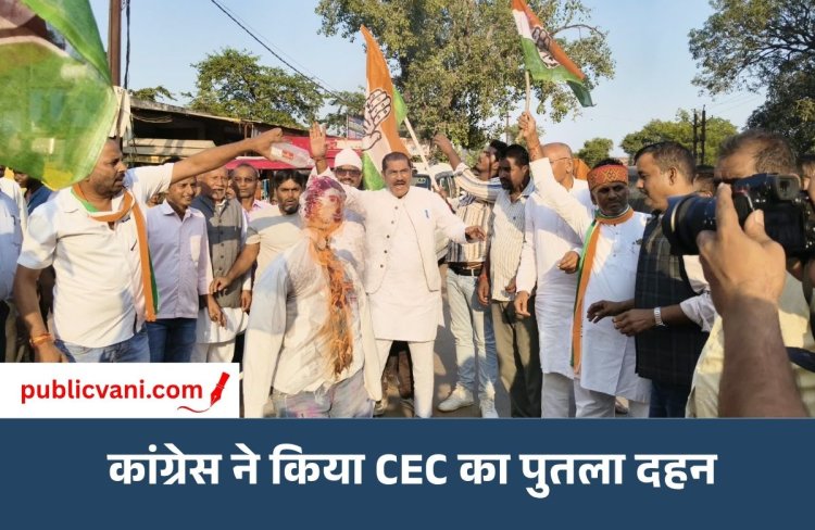 मऊगंज में विजयादशमी पर कांग्रेस का हल्ला बोल: मुख्य चुनाव आयुक्त ज्ञानेश कुमार का पुतला फूंका