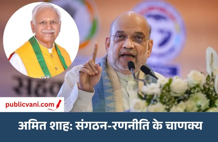 संगठन विस्तार से राष्ट्रीय सुरक्षा तक: अमित शाह की रणनीतिक कार्यशैली पर सुरेश पचौरी ने व्यक्त किए विचार 