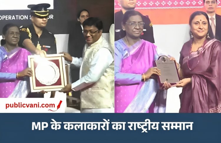 National Honors : निधि चोपड़ा को ललित कला अकादमी अवॉर्ड, रविंद्र रॉय की फिल्म ‘ऑपरेशन सिंदूर’ को ग्रैंड प्राइज