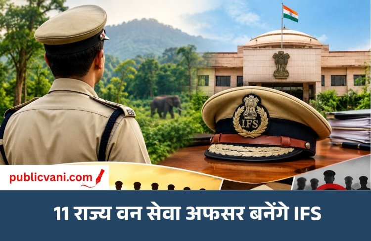 MP में 11 राज्य वन सेवा अफसर बनेंगे IFS: विजयादशमी पर हुई DPC में मिली हरी झंडी