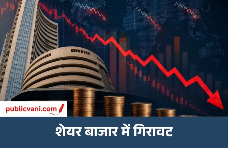 Share Market Crash: सेंसेक्स 600 अंक से ज्यादा टूटा, निफ्टी में भी 200 अंक की गिरावट