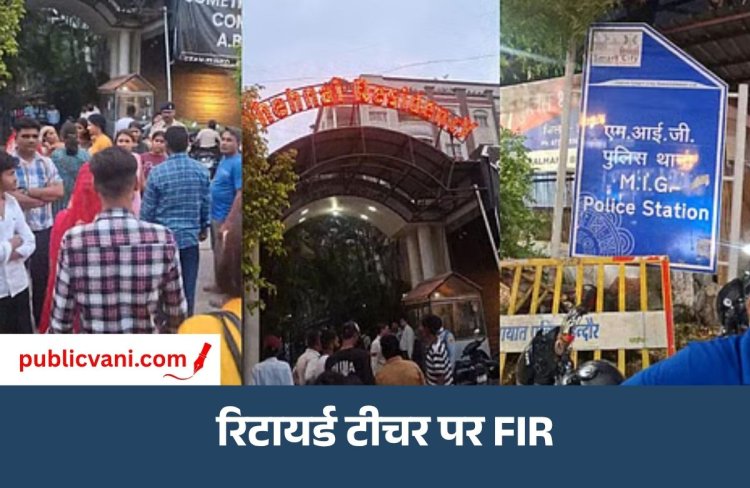 Indore में कन्याभोज में बच्चियों को पीटने का मामला : टीचर पर FIR दर्ज, शिक्षिका बोलीं - बच्चियों ने उठाए थे पैसे