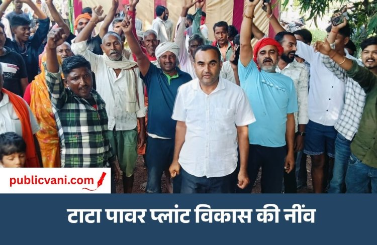Tata Power Plant : टाटा पावर प्लांट रोझौही गांव के लिए वरदान, जान भी देनी पड़ी तो देंगे, ग्रामीणों ने निकाली जन जागरण यात्रा
