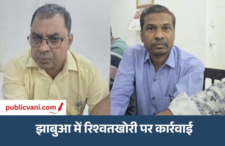 Indore Lokayukta का बड़ा एक्शन : 10 हजार की घूस लेते BEO और चपरासी धराय