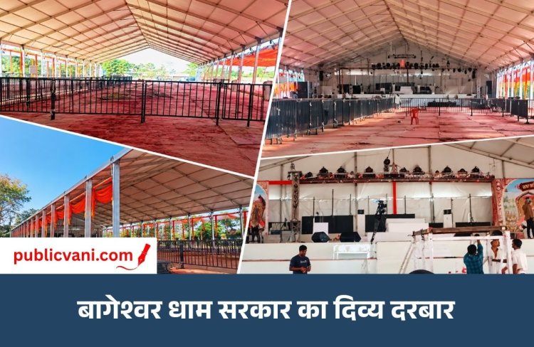 Maihar में 23 अक्टूबर को लगेगा बागेश्वर धाम सरकार का दिव्य दरबार, KJS फैक्ट्री परिसर में तैयारियां पूरी