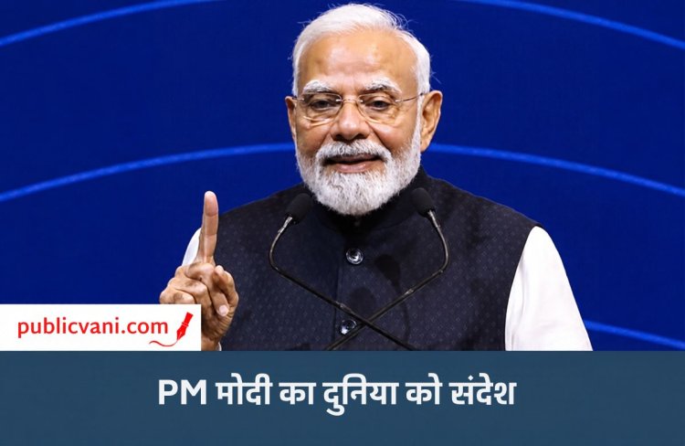 PM Modi Speech: NDTV वर्ल्ड समिट में बोले PM मोदी, कहा- पुराना ग्लोबल ऑर्डर आज की चुनौतियों का समाधान नहीं दे पा रहा
