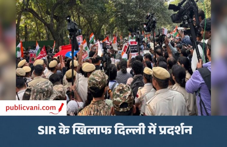 Delhi Anti-SIR Protest : बंगला साहिब गुरुद्वारे के पास एंटी SIR प्रदर्शन, ‘ज्ञानेश कुमार गद्दी छोड़’ के लगे नारे