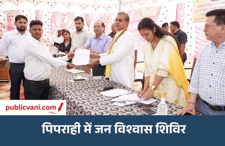 मऊगंज जन विश्वास शिविर: पात्र हितग्राहियों को समय पर मिले योजनाओं का लाभ, MLA प्रदीप पटेल ने अधिकारियों को दिए निर्देश