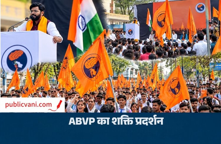 भोपाल में ABVP का शक्ति प्रदर्शन: टीटी नगर से न्यू मार्केट तक निकाली रैली; लोकतंत्र बचाओ का दिया संदेश