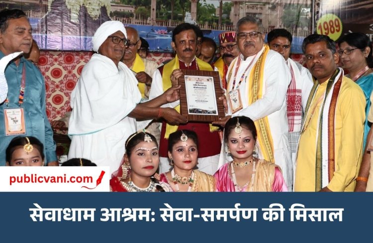 सेवाधाम आश्रम में सेवा और समर्पण की पराकाष्ठा: दिव्यांगों, अनाथ बच्चों और बुजुर्गों से मिले उप मुख्यमंत्री
