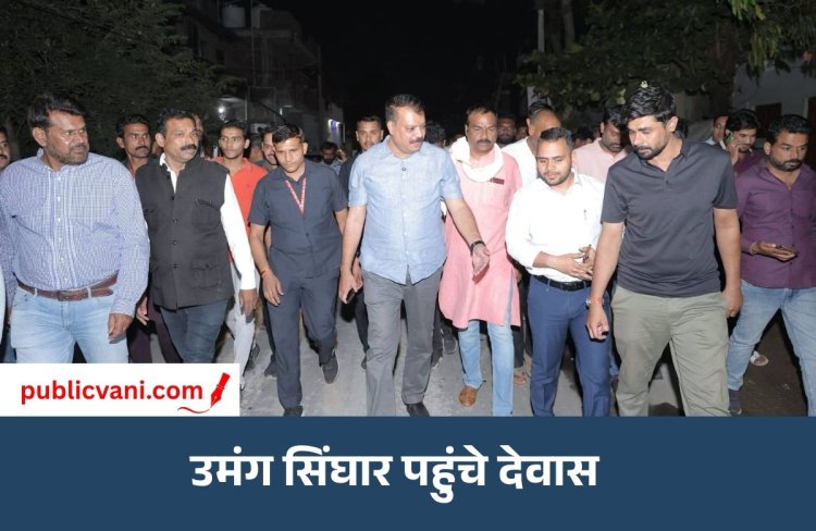 देवास में जहरीली शराब से मृत लोगों के परिजनों से मिले उमंग सिंघार: ₹25 लाख मुआवजे की मांग