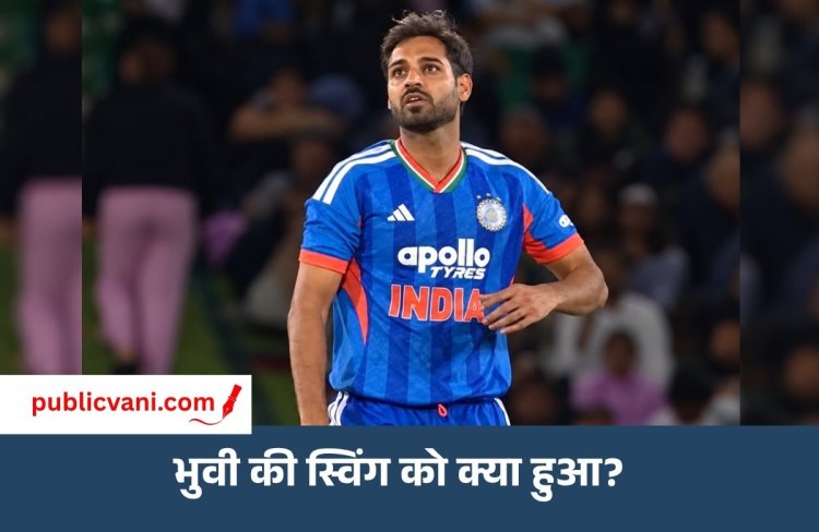 भुवी की स्पीड और स्विंग को क्या हुआ? न्यूजीलैंड में क्यों पड़े फीके?