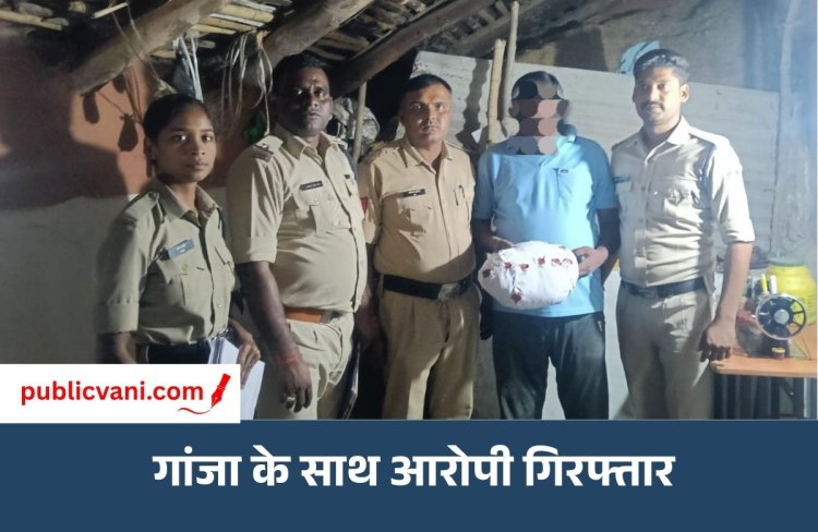 मैहर: 1.4 किलो गांजे के साथ आरोपी गिरफ्तार, रामनगर पुलिस ने घर में दी दबिश