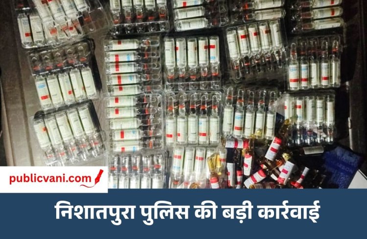Bhopal News : स्कूटर की डिक्की से 292 नशीले इंजेक्शन बरामद, युवक गिरफ्तार ; 20 हजार का ब्यूप्रेनॉरफिन जब्त