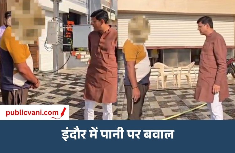 इंदौर में पानी की बर्बादी पर महापौर की सफाई: ट्रीटेड वाटर के इस्तेमाल का दावा