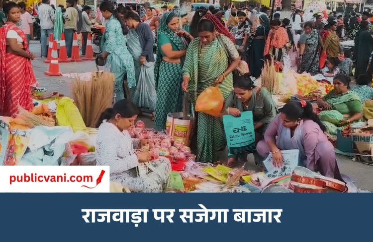दीपावली पर दुकानदारों को बड़ी राहत: नहीं होगी निगम की कार्रवाई, निर्बाध्य लगेंगी दीपावली सामग्री की दुकानें