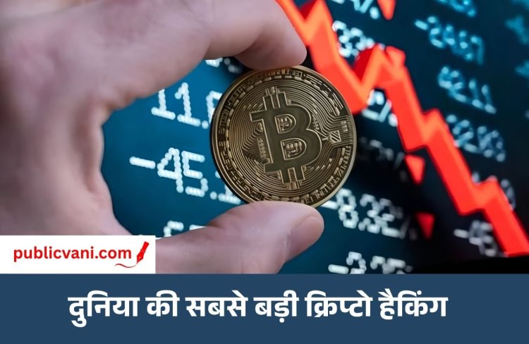 बाइनेंस से 56 हजार करोड़ रुपये के डिजिटल एसेट्स प्रभावित: कंपनी ने रोका लेनदेन