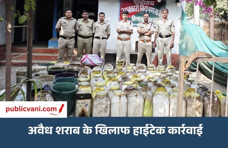Burhanpur News: अवैध शराब के अड्डों पर ड्रोन से नजर, 2 हजार किलो महुआ लहान जब्त
