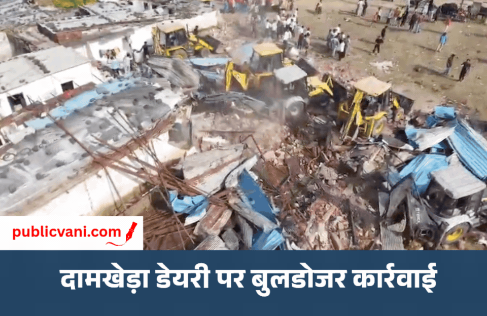 भोपाल गोवंश काटने के मामले में बड़ी कार्रवाई : अवैध डेरी पर चला बुलडोजर, राशिद, गब्बर और मुन्ना गिरफ्तार