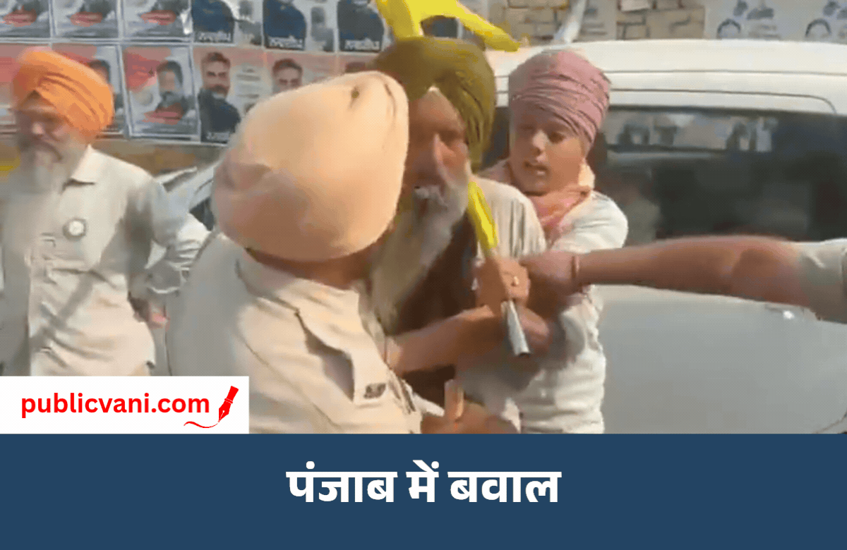 Punjab Bandh : एंटी-ड्रग एक्टिविस्ट की हत्या पर स्कूल-बाजार बंद, SHO सस्पेंड; शव लेने से परिवार का इनकार