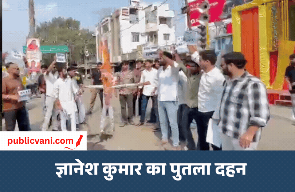 भोपाल में NSUI का प्रदर्शन: मुख्य निर्वाचन आयुक्त ज्ञानेश कुमार का पुतला दहन कर जताया विरोध